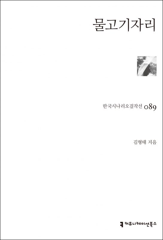 물고기자리