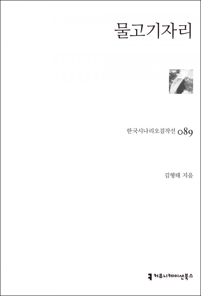 물고기자리