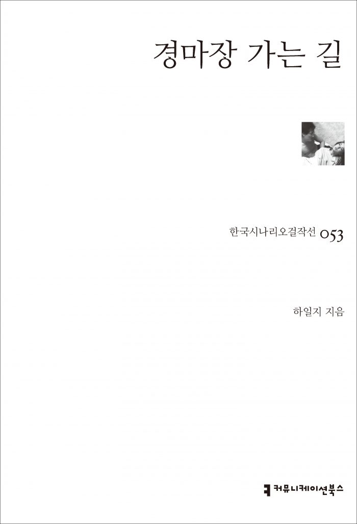 경마장