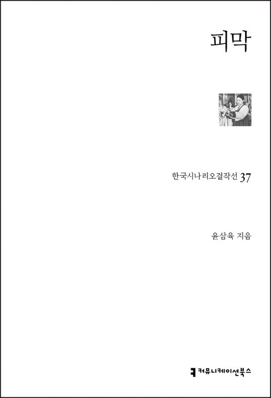 피막
