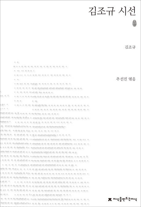 김조규 시선 초판본_표지