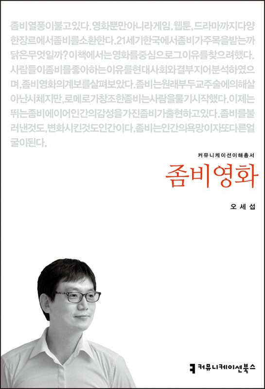 좀비영화A_앞표지