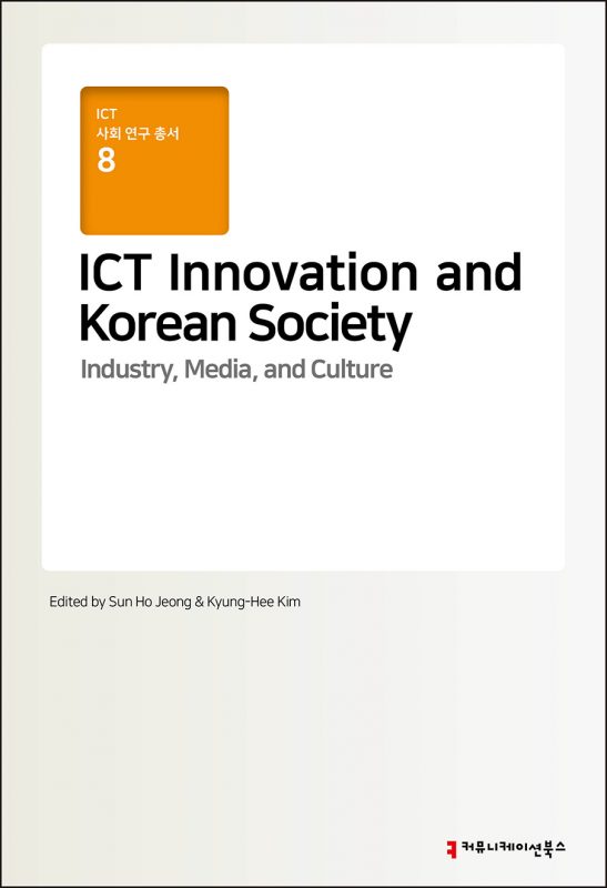 ICT Innovation and Korean Society_앞표지