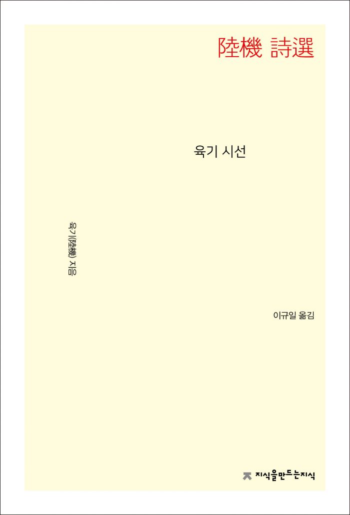 육기시선_앞표지L_21674