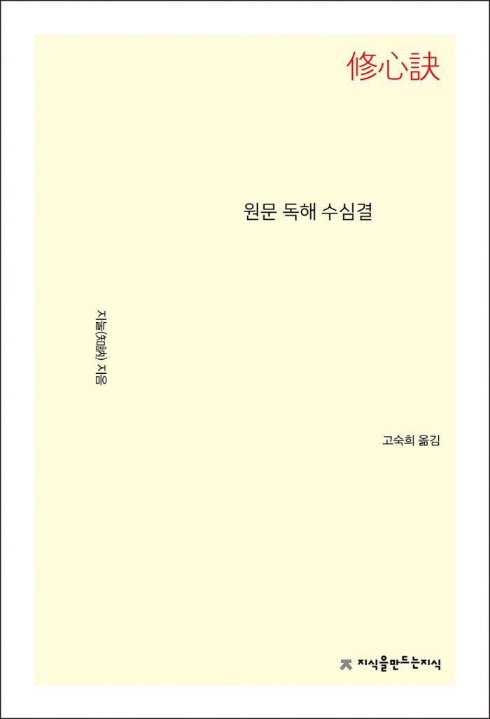 원문독해수심결__앞표지L_21730