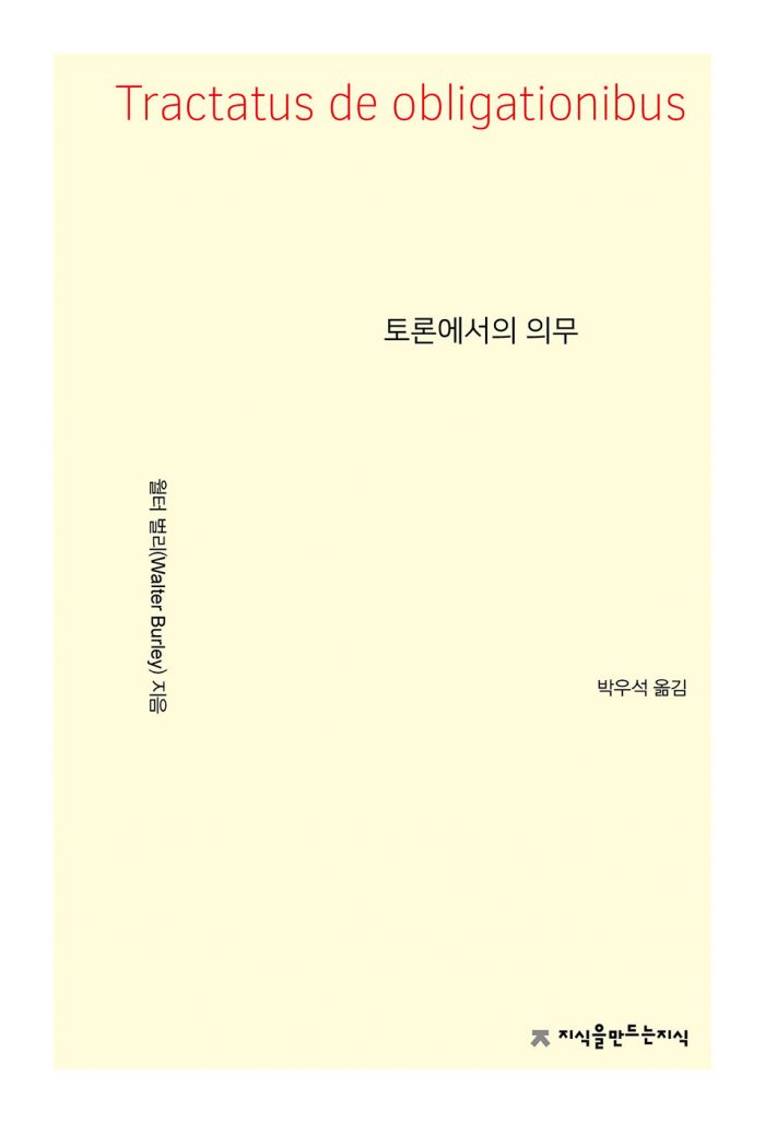토론에서의의무_앞표지_23154_20250414