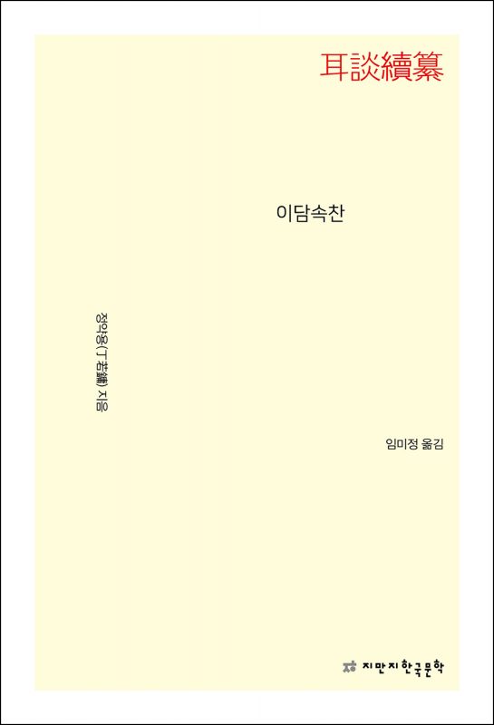 이담속찬_앞표지L_24090_20250528