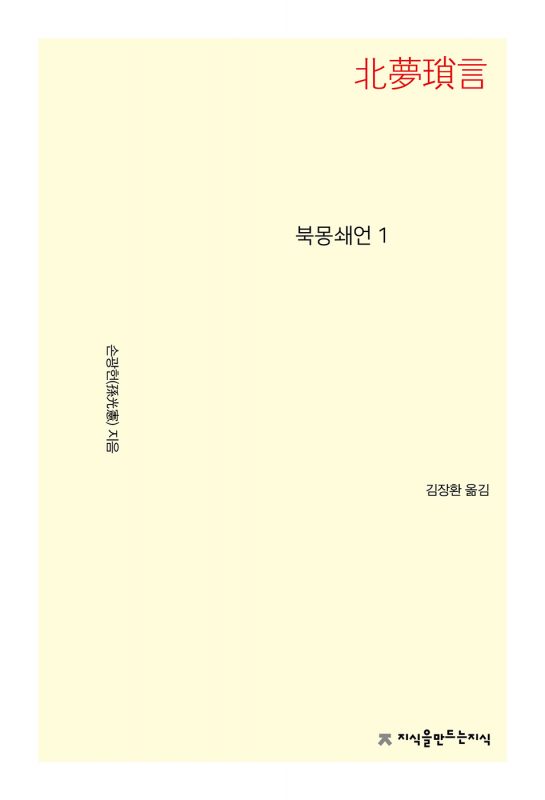 9791143004598