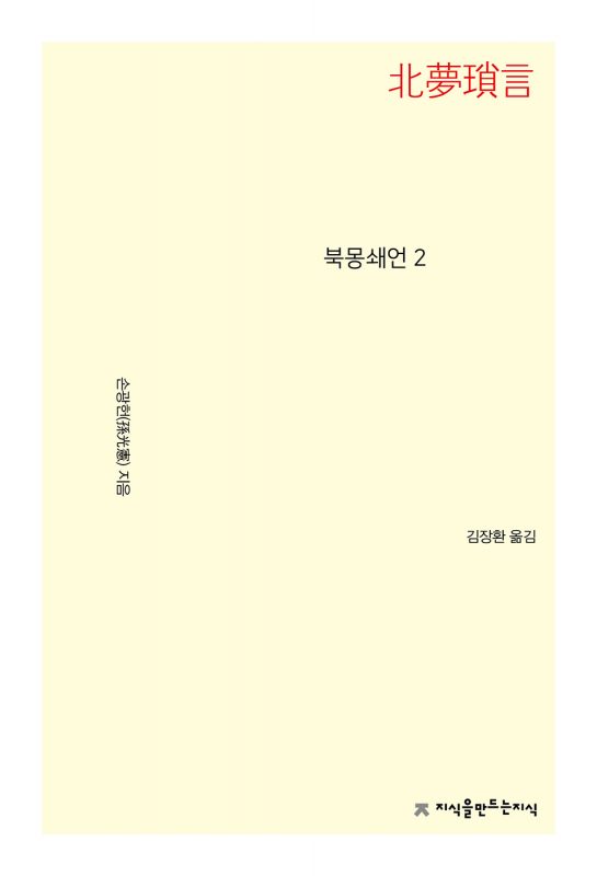 9791143004628