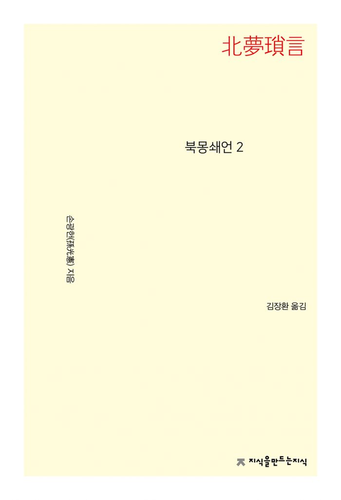 9791143004628