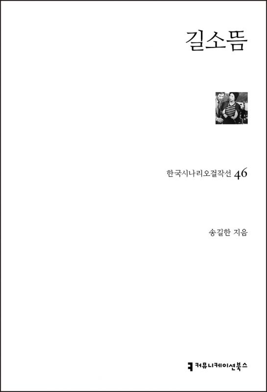 길소뜸