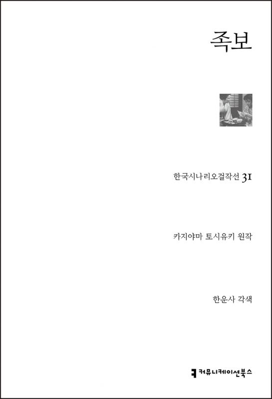 족보