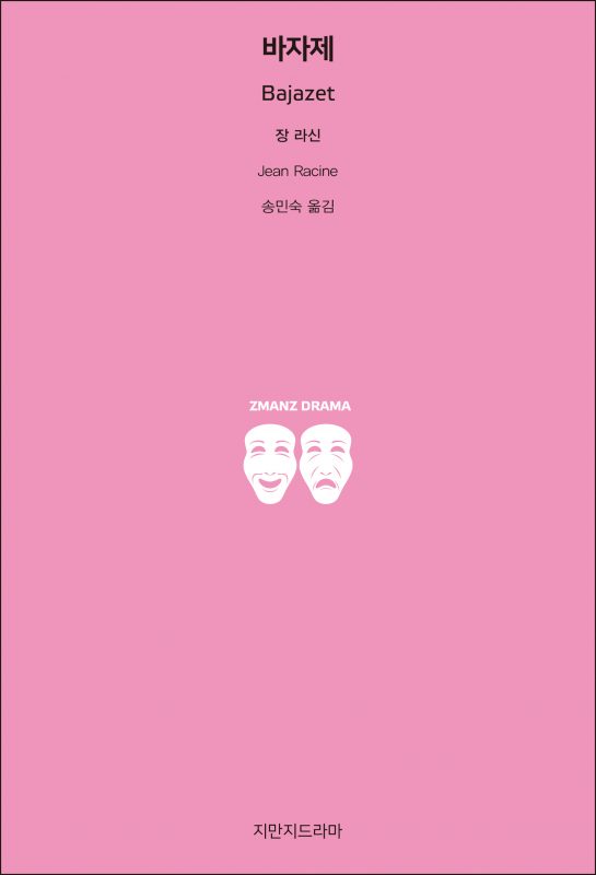 지만지드라마바자제_앞표지_21025_190710