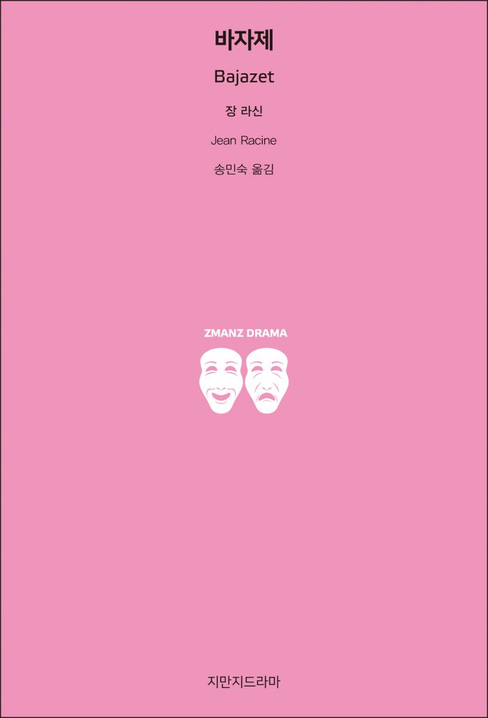 지만지드라마바자제_앞표지_21025_190710