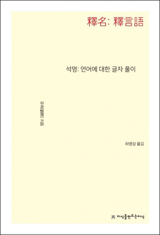 석명_앞표지