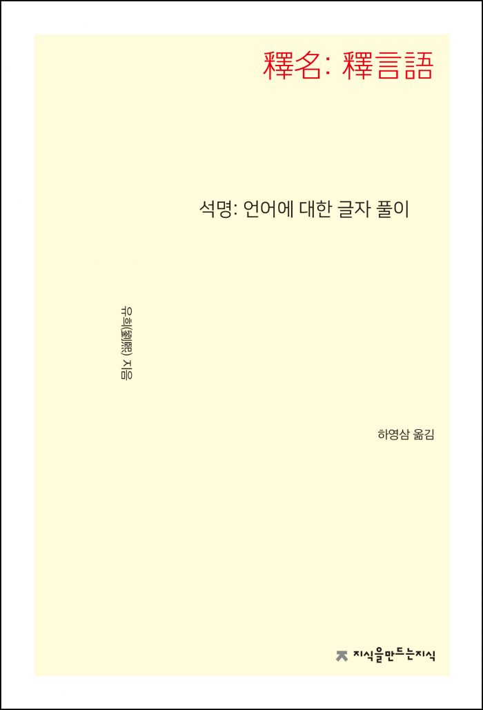 석명_앞표지