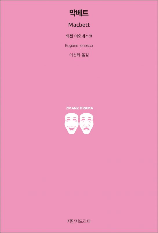 지만지드라마막베트_앞표지_26045_190704
