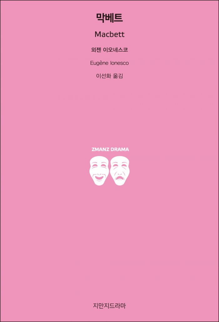 지만지드라마막베트_앞표지_26045_190704