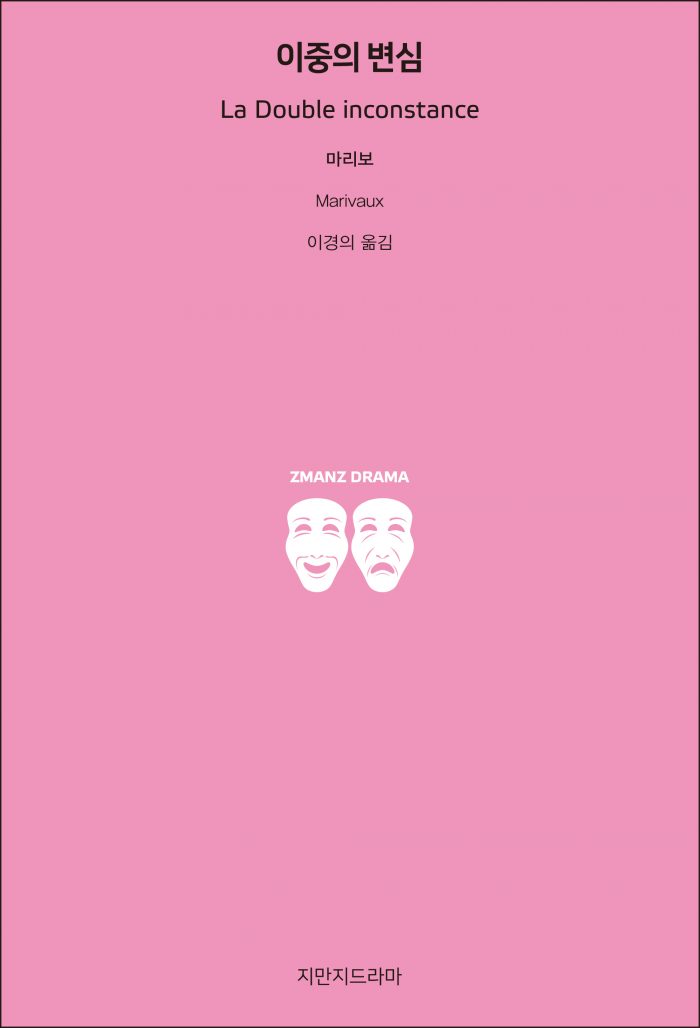 지만지드라마이중의변심_앞표지_26127_190725