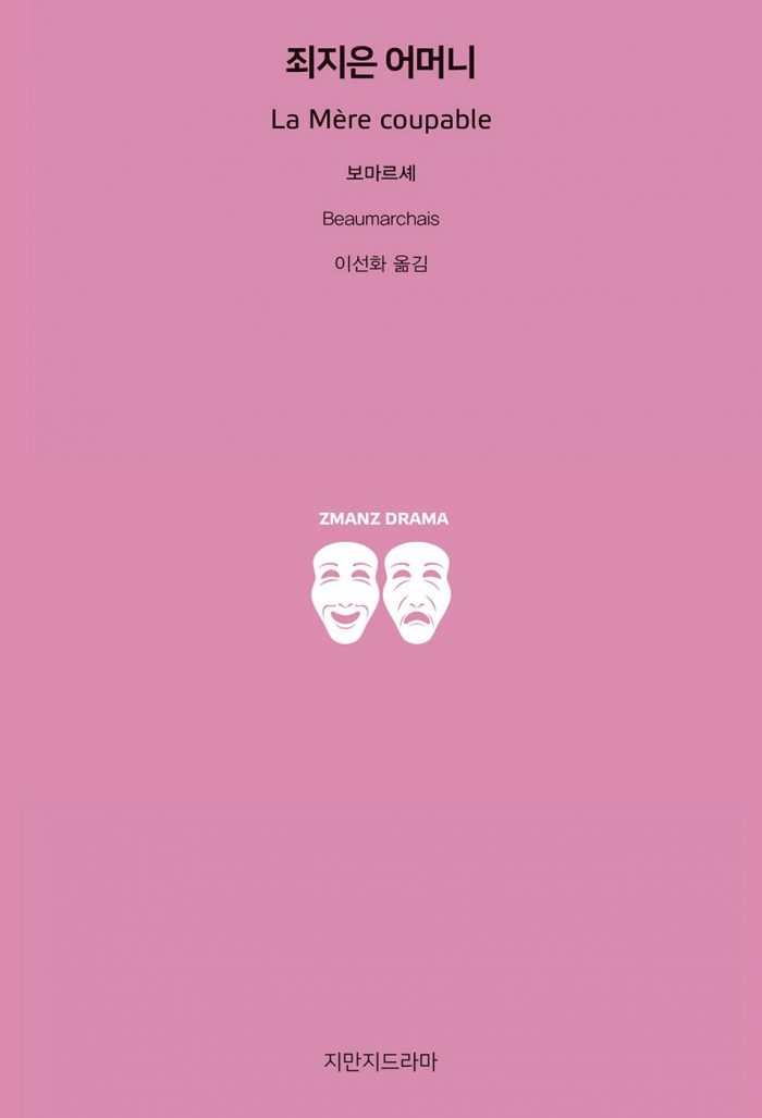 지만지드라마죄지은어머니_표지