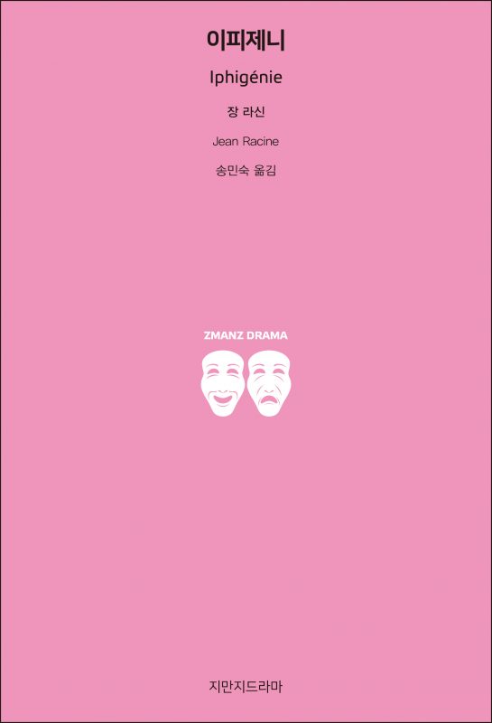 지만지드라마이피제니_앞표지_26423_20190729