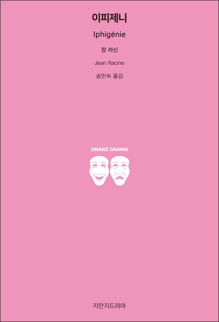 지만지드라마이피제니_앞표지_26423_20190729