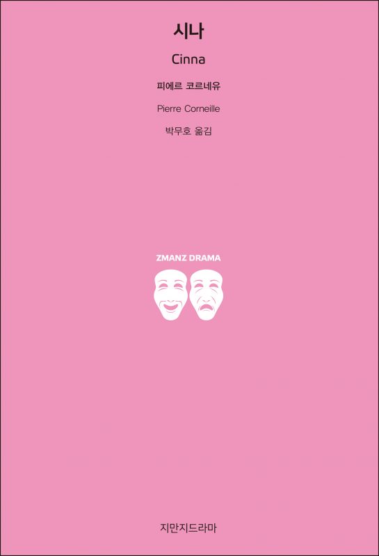 지만지드라마시나_앞표지_21428_20190719