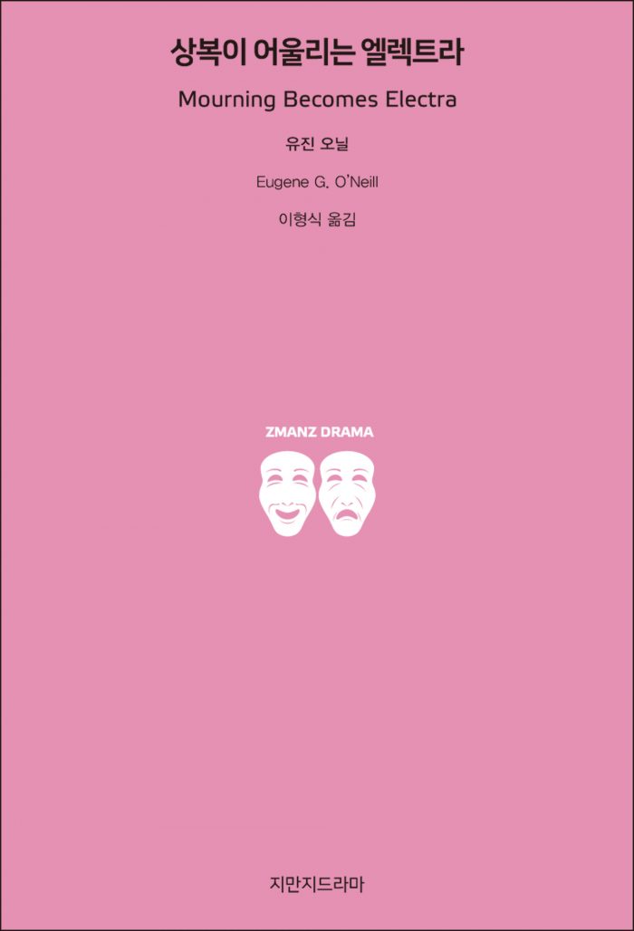 지만지드라마상복이어울리는엘렉트라_앞표지_26447_20190702