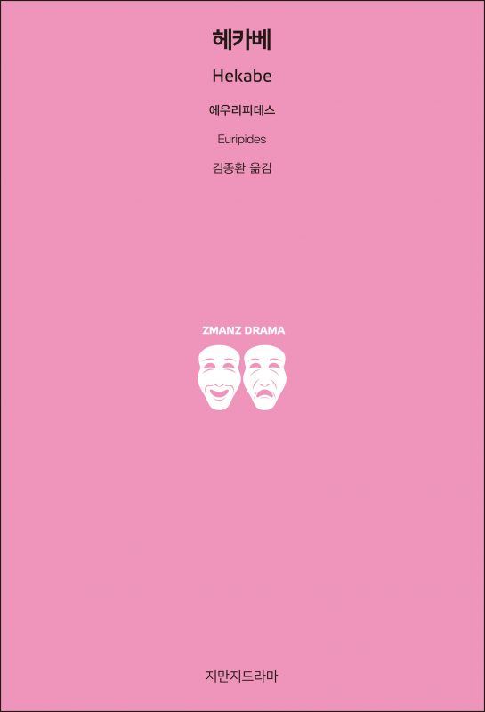 지만지드라마헤카베_앞표지_26449_190702