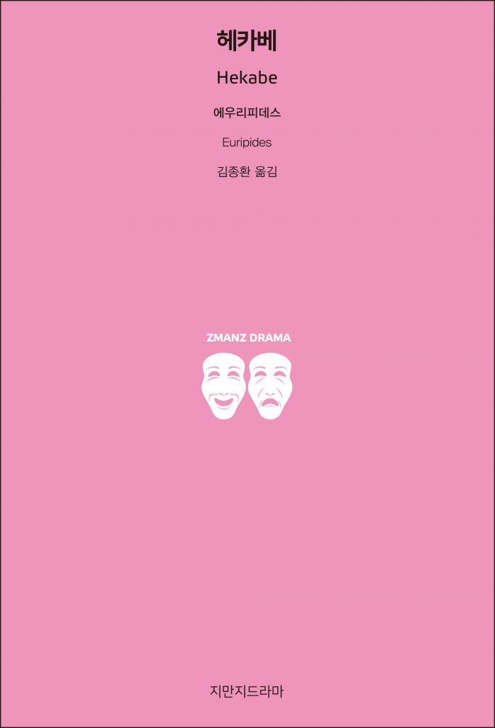 지만지드라마헤카베_앞표지_26449_190702