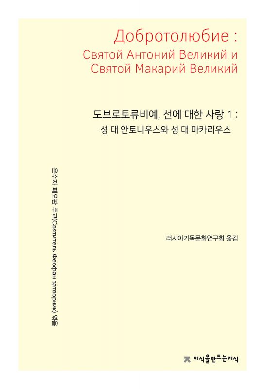 도브로토류비예1_앞표지_23161_20250716