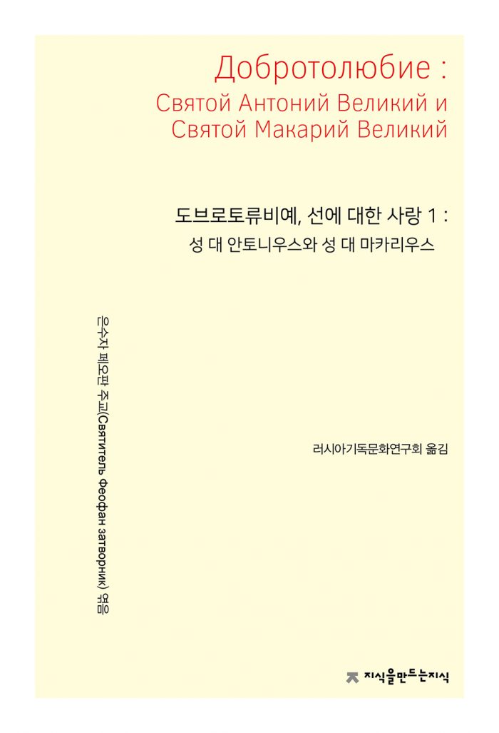 도브로토류비예1_앞표지_23161_20250716
