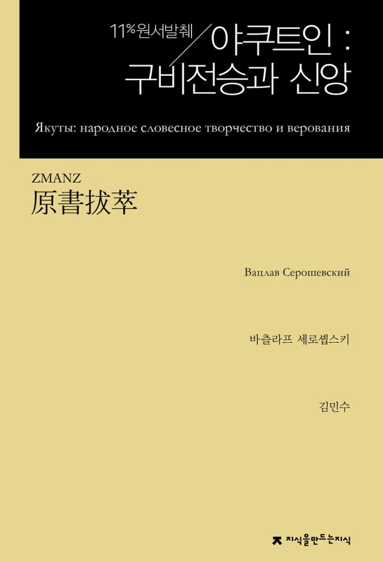 9791143010384