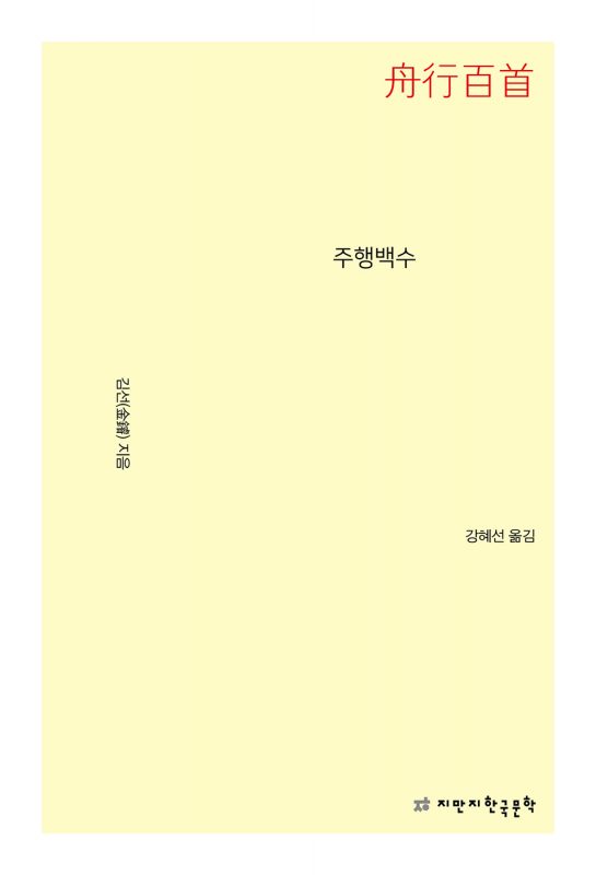 주행백수_앞표지_24092_20250918